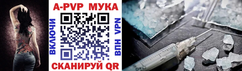 Альфа ПВП мука  Шахты 