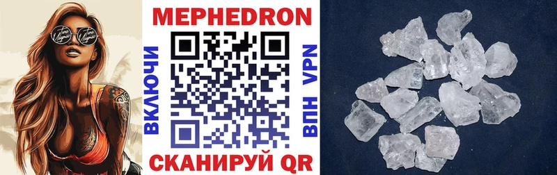 МЕФ кристаллы  цена наркотик  Шахты 
