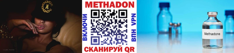 Метадон кристалл  Шахты 
