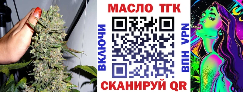 ТГК THC oil  Шахты 